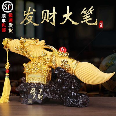 工艺开业书房装饰物毛笔进财摆件