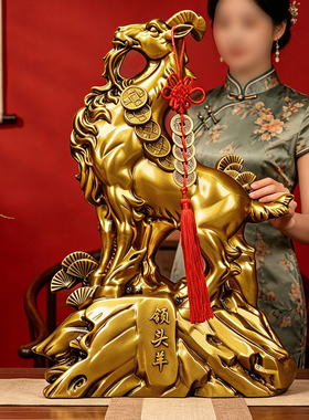 古铜色领头羊摆件十二生肖羊工艺品客厅风水房间电视酒柜乔迁礼物