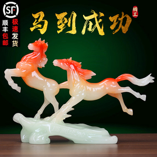 玉石马到成功双马摆件客厅玄关电视酒柜公司办公室桌乔迁开业礼品