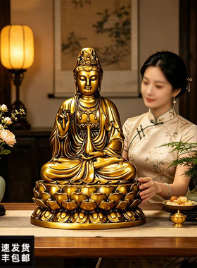 古铜观音菩像摆件坐莲南海观音娘娘有求必应佛像家用寺庙佛堂供奉