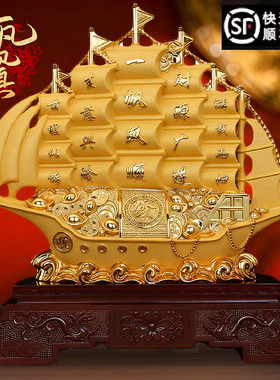 一帆风顺帆船摆件客厅玄关酒柜装饰公司前台办公室桌乔迁开业礼品