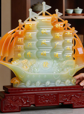 玉石一帆风顺帆船摆件客厅玄关酒柜公司前台办公室桌乔迁开业礼品