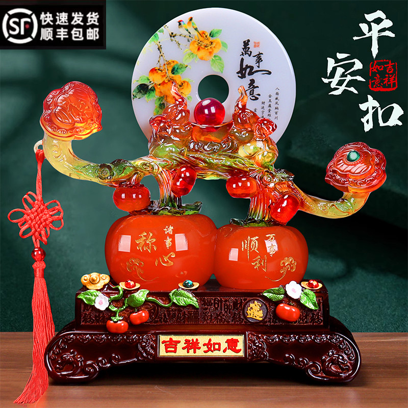 吉祥如意柿子摆件大象平安扣客厅入户玄关酒柜电视柜装饰乔迁礼物