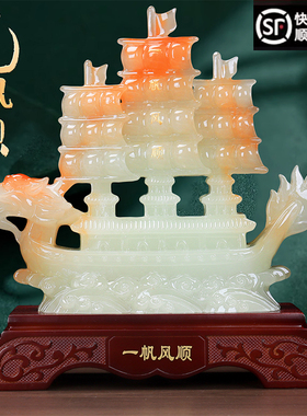 一帆风顺玉石帆船摆件酒柜客厅前台老板办公室桌公司乔迁开业礼物