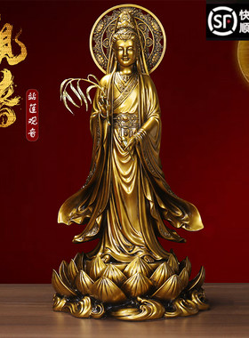 妙善观音摆件神像佛堂铜佛像供奉观世音菩萨家用客厅店铺公司供佛