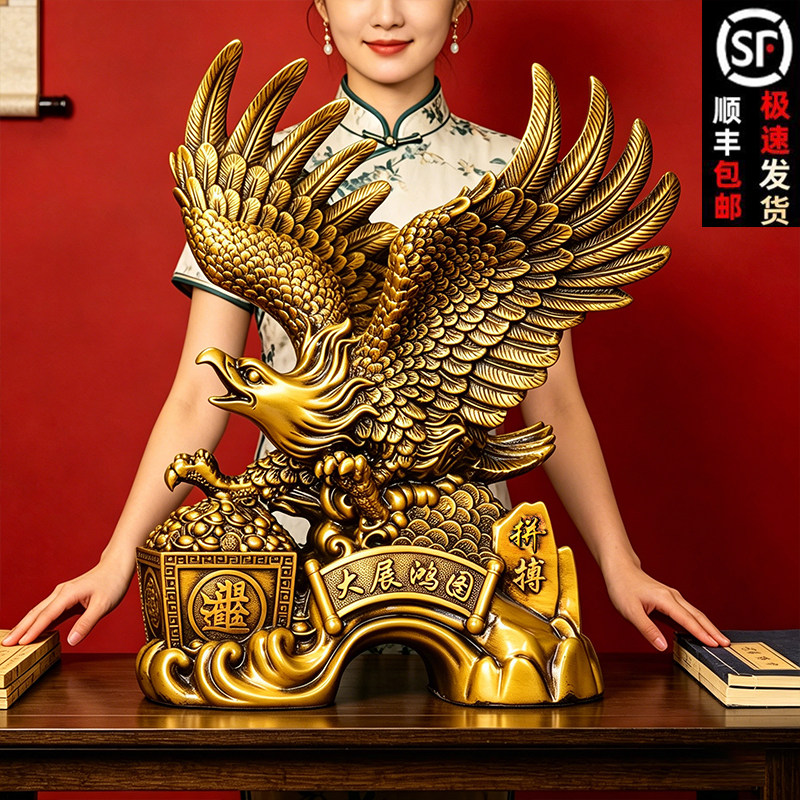大展鸿图招财老鹰摆件鹏程万里店铺老板办公室公司高档开业送礼品图片