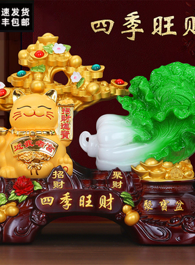 四季旺财招财猫玉白菜摆件貔貅聚宝盆客厅酒柜办公桌乔迁开业礼品