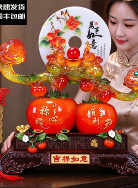 吉祥如意柿子摆件大象平安扣客厅入户玄关酒柜电视柜装饰乔迁礼物