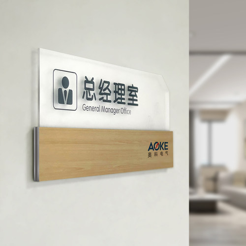办公室门牌实木抽拉式科室牌定制