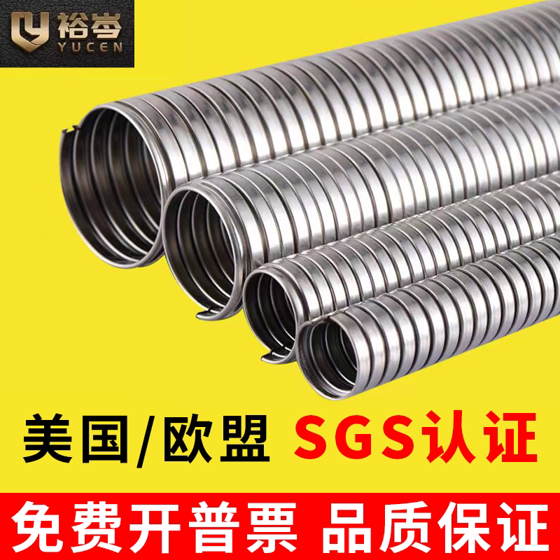 不锈钢304P4型双扣金属穿线软管仪器仪表电线缆光纤保护套双扣管