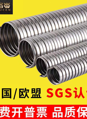 不锈钢304P4型双扣金属穿线软管仪器仪表电线缆光纤保护套双扣管