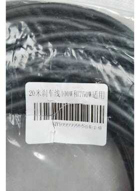 议价 MR-BKS1CBL20M-A1-L， 20米刹车线缆