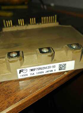 议价模块  7mbp75ru2a120-50 75安，1