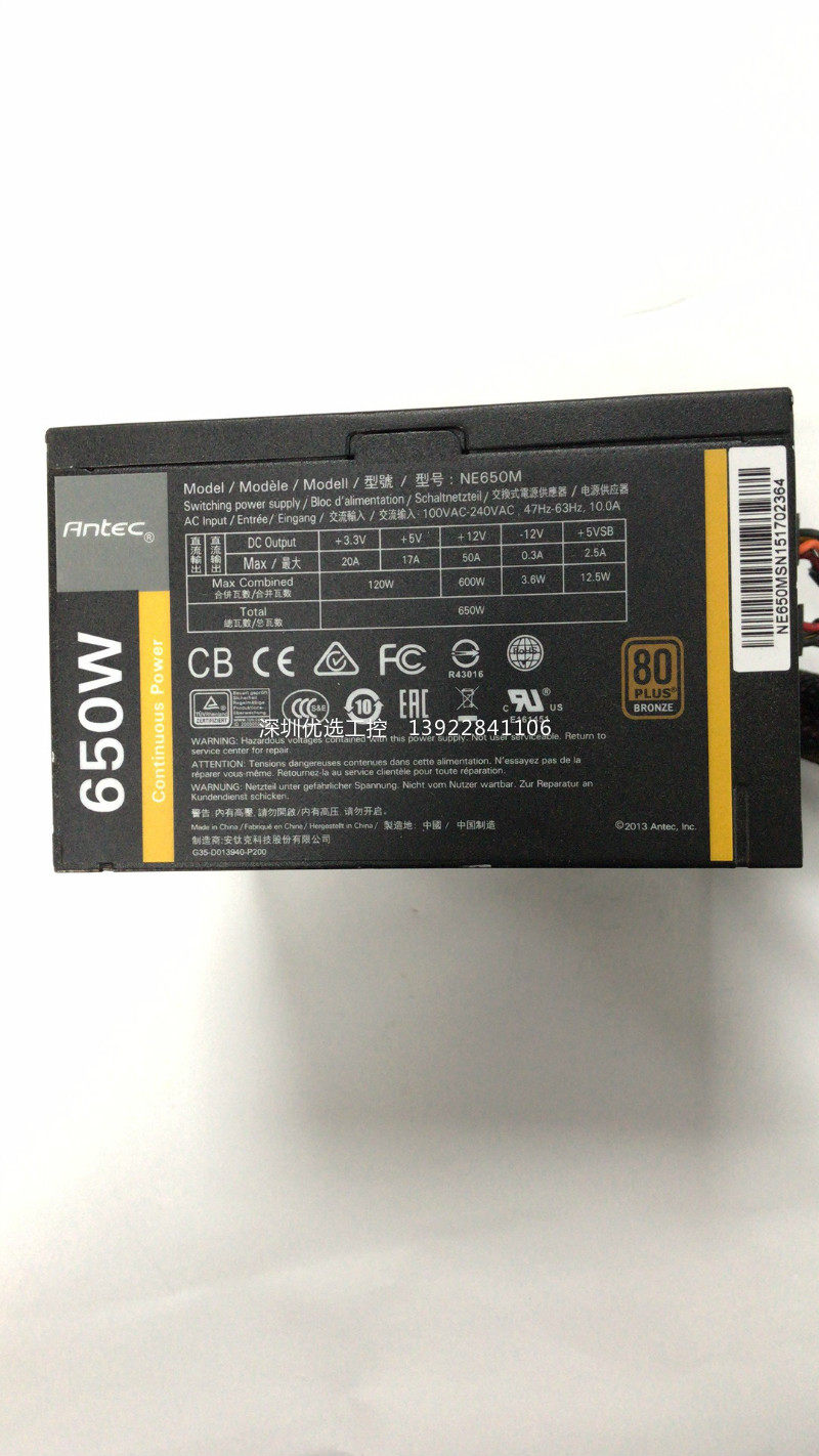 AntecNE650M650W台式机电源