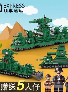 兼容创意积木MOC还原坦克世界KV-44重型坦克拼搭积木男孩生日礼物