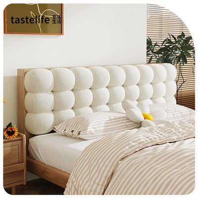 小雪球奶油风床头软包靠垫带海绵靠背万能套罩防撞儿童榻榻米靠枕