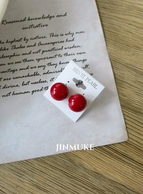 JINMUKE韩国进口耳饰 红色圆球百搭气质耳钉过年红耳针新品