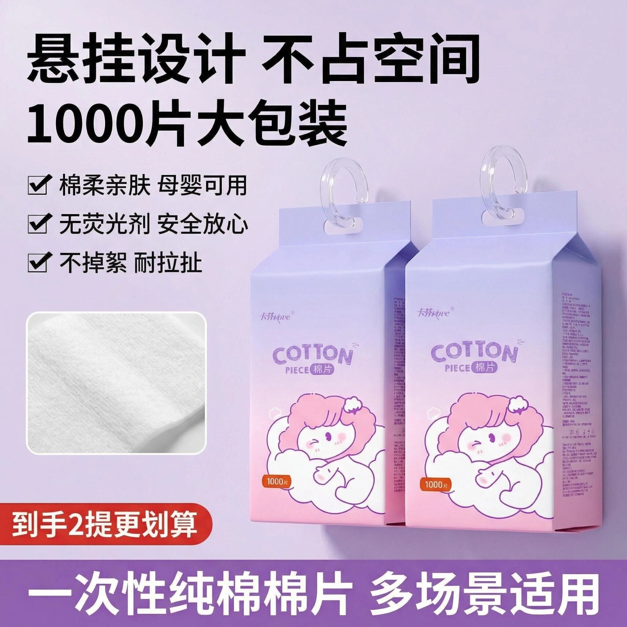 卡芬抽纸悬挂式抽纸巾母婴棉片家用卫生纸餐巾纸五层加厚厨房纸巾