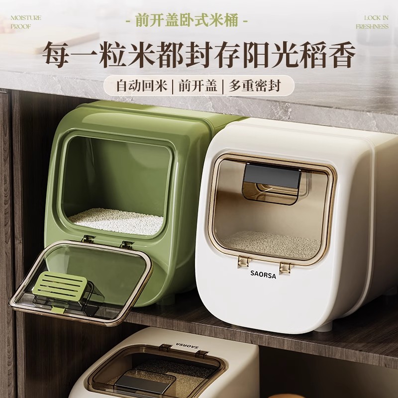 日本进口MUJIE橱柜米桶家用防虫