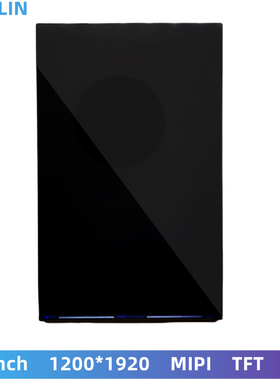 7寸液晶屏 高清1200x1920 MIPI接口IPS树莓派副屏 TFT LCD显示屏