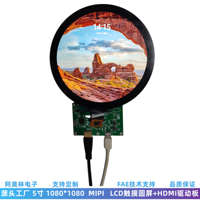 TFT屏5寸圆屏MIPI带HDMI转接板