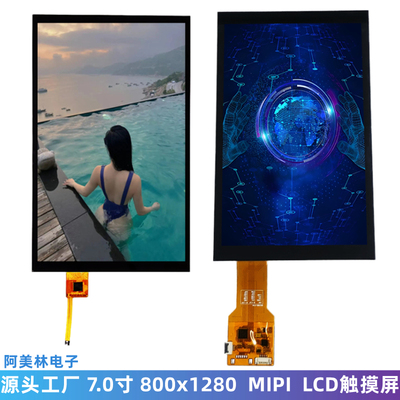 7寸mipi接口tft电容触摸lcd液晶