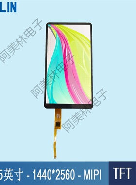5.5寸MIPI电容触摸TFT液晶显示屏 1440*2560支持树莓派2K高清LCD