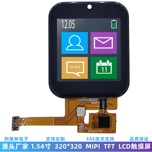 触摸屏1.54寸MIPI屏LCD手表屏