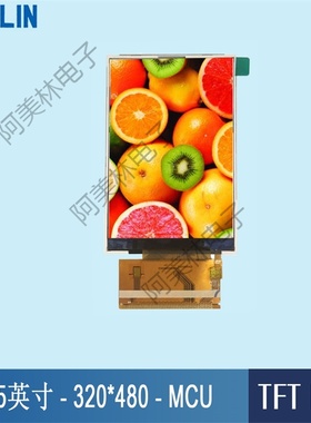 3.5寸TFT LCD屏 TN型 320*480 MCU接口 驱动:ILI9488 液晶显示屏