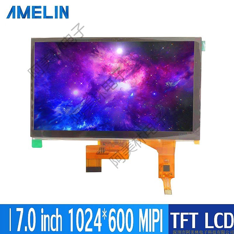 7寸 TFT LCD液晶显示屏 1024*600分辨率 MIPI屏幕 LCD电容触摸屏