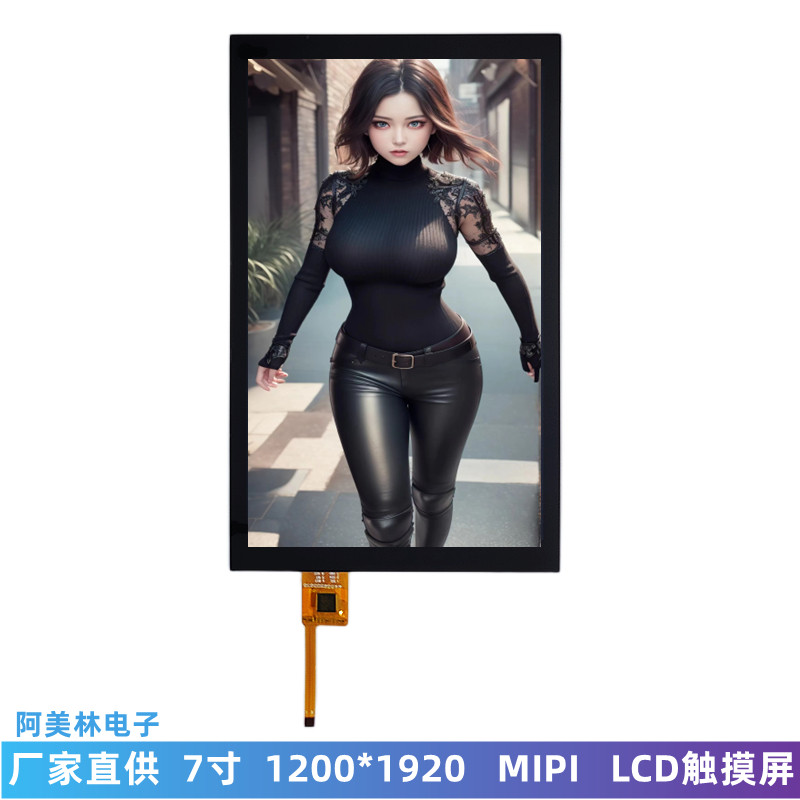 高清7寸lcd显示屏 1200*1920 mipi接口ips屏幕 tft lcd液晶触摸屏