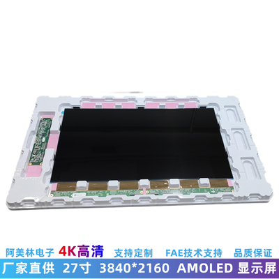 OLED27寸4K高清屏AMOLED显示屏