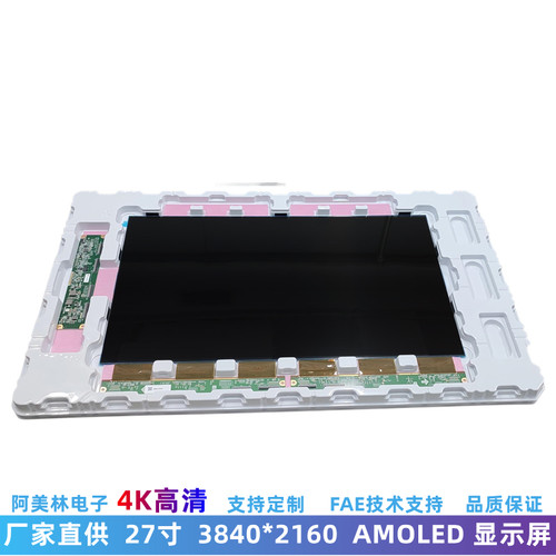 OLED27寸4K高清屏AMOLED显示屏