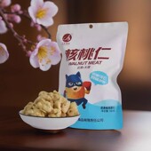 云南特产奶香味蜂蜜核桃仁100g香酥玫瑰去皮坚果零食休闲食品礼盒