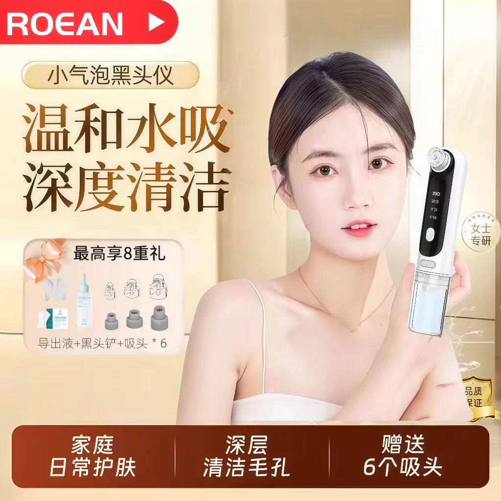 吸黑头清洁去黑头仪器小气泡大吸洁面仪