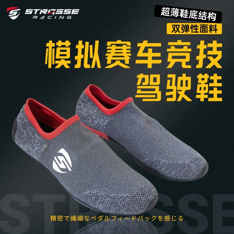 卡丁车防滑透气干爽赛车鞋
