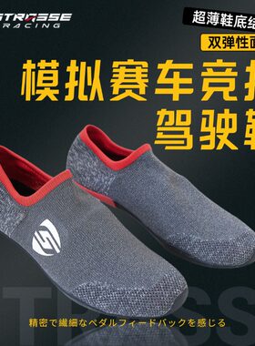 卡丁车防滑透气干爽赛车鞋