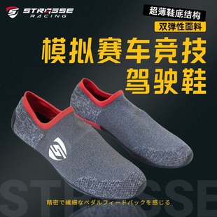 STR106 防滑透气干爽好操作赛车鞋 卡丁车驾车鞋 赛车鞋