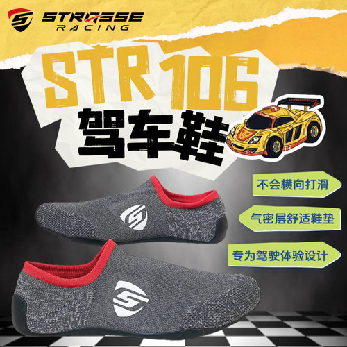 赛车鞋抓地耐磨防滑通用休闲鞋