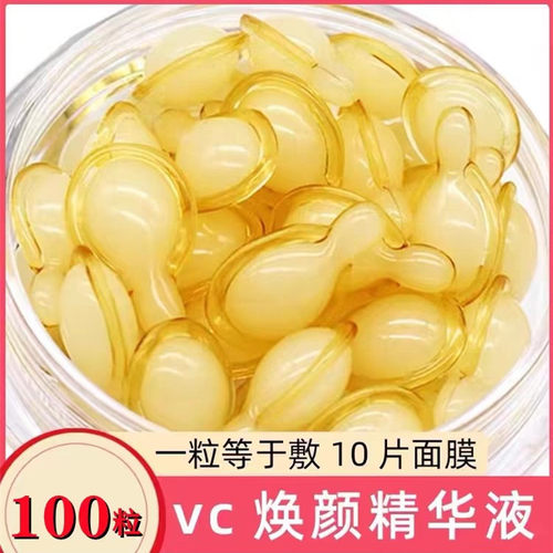 100粒左旋VC精华液面部补水保湿维生素C提亮肤紧致抗皱官网正品