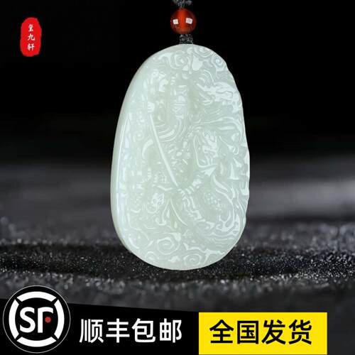 玺九轩和田玉关公吊坠武财神