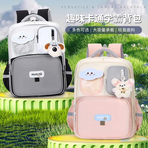 咘咔小学生护脊减负防泼水书包