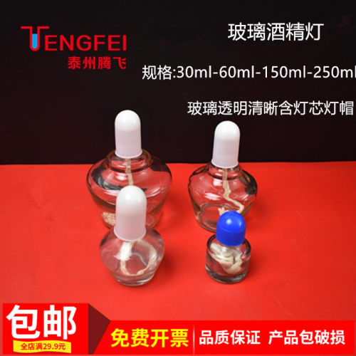 玻璃酒精灯不锈钢家用化学实验室