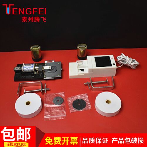 电火花打点计时器墨粉纸带