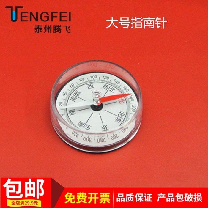 指南针罗盘小学实验仪器教具图片