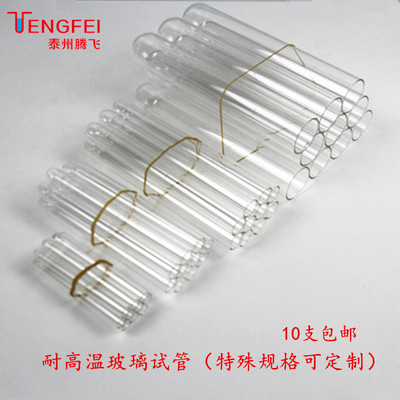 玻璃试管耐高温导管实验器材
