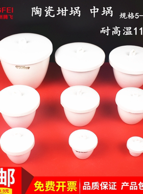 陶瓷坩埚中埚架实验器材