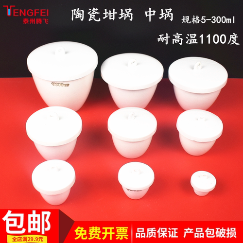 陶瓷坩埚中埚架实验器材