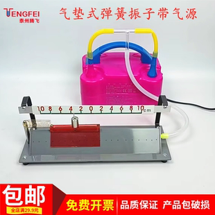 气垫式弹簧振子带气源简谐振动试验器中学物理实验器材教学仪器