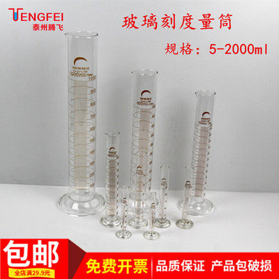 玻璃刻度量筒实验室仪器